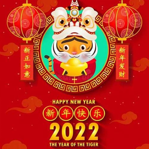 สวัสดีปีใหม่จีน 2022